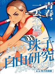 我在八零年代当后妈